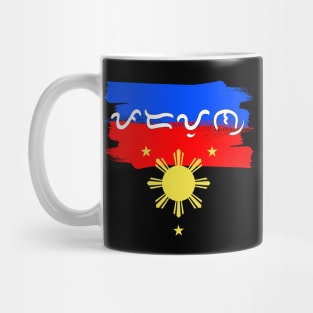 Philippine Flag Sun / Baybayin word Padayon (to Continue) Mug